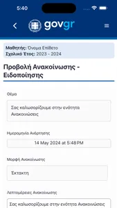 eParents screenshot 2