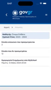 eParents screenshot 4