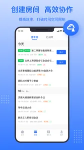 中视会议 screenshot 1