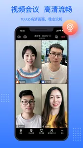 中视会议 screenshot 2