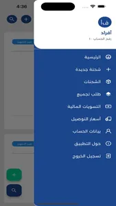 انسياب للشحن screenshot 8