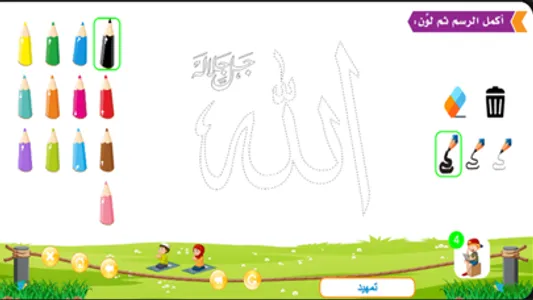 معا نتعرف التربية الاسلامية 1 screenshot 0