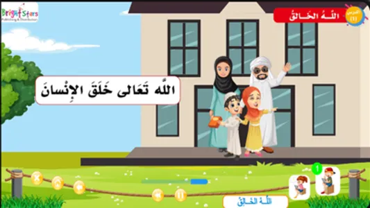 معا نتعرف التربية الاسلامية 1 screenshot 1