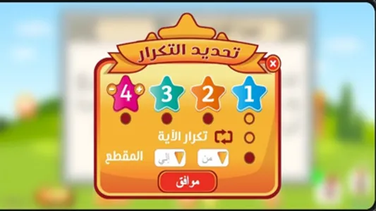 معا نتعرف التربية الاسلامية 1 screenshot 3