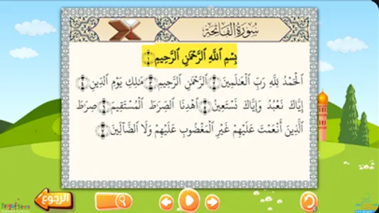 معا نتعرف التربية الاسلامية 1 screenshot 4