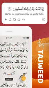 Quran Majeed - القرآن مجيد screenshot 1