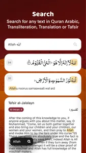 Quran Majeed - القرآن مجيد screenshot 5