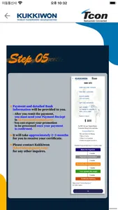 Kukkiwon Video Promotion screenshot 9