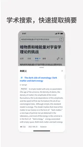 秘塔AI搜索 screenshot 5