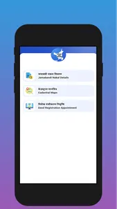 HARYANA Land Record- Jamabandi screenshot 0