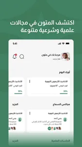 Mtoun - متون screenshot 0