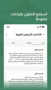 Mtoun - متون screenshot 2