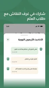 Mtoun - متون screenshot 3