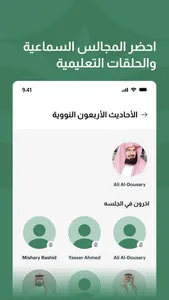 Mtoun - متون screenshot 4