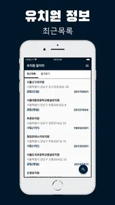 유치원 알리미 - 우리 동네 유치원 공시정보 screenshot 0