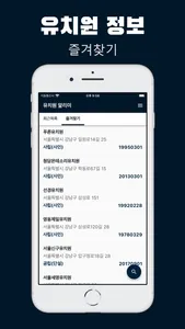 유치원 알리미 - 우리 동네 유치원 공시정보 screenshot 1