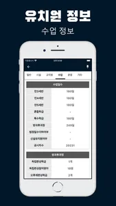 유치원 알리미 - 우리 동네 유치원 공시정보 screenshot 6