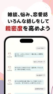 AIトーク チャットモ screenshot 1