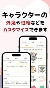 AIトーク チャットモ screenshot 2