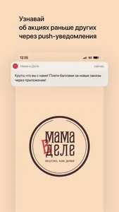 Мама в Деле • Обнинск screenshot 0