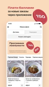 Мама в Деле • Обнинск screenshot 1