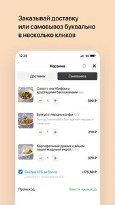 Мама в Деле • Обнинск screenshot 2
