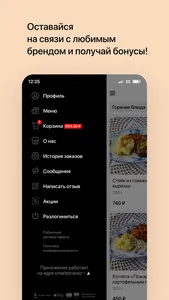 Мама в Деле • Обнинск screenshot 3