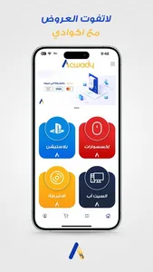 اكوادي screenshot 1