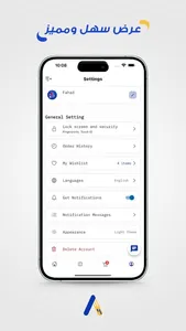 اكوادي screenshot 4