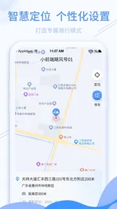 畅达智行 screenshot 2