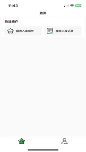 Anjun Cross-border Logistics screenshot 0