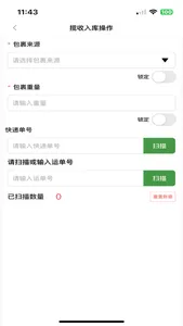 Anjun Cross-border Logistics screenshot 1
