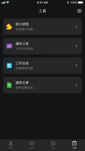 Attendance & clock in screenshot 2