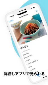 ホットクックレシピ集 / シャープ・ホットクック専用レシピ集 screenshot 2