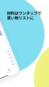 ホットクックレシピ集 / シャープ・ホットクック専用レシピ集 screenshot 3