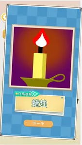 消了个消啊-我智商爆表拯救大师傅游戏！ screenshot 0