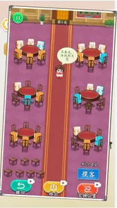 消了个消啊-我智商爆表拯救大师傅游戏！ screenshot 2