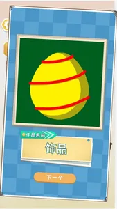 消了个消啊-我智商爆表拯救大师傅游戏！ screenshot 3