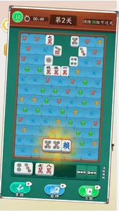 消了个消啊-我智商爆表拯救大师傅游戏！ screenshot 5