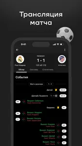 ГОЛ - результаты матчей онлайн screenshot 2