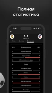 ГОЛ - результаты матчей онлайн screenshot 4