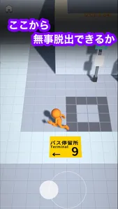 第9ターミナル screenshot 2