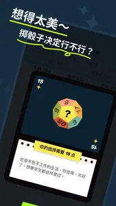 提前退休模拟器-FIRE模拟器，躺平模拟器，重启人生 screenshot 2