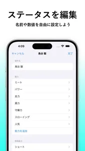 Plasta - ゲーム風な能力表示アプリ - screenshot 1