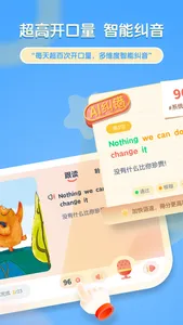 牛津阅读Tree-牛津分级阅读牛津树英语有声绘本自然拼读 screenshot 1