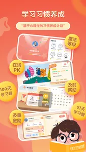 牛津阅读Tree-牛津分级阅读牛津树英语有声绘本自然拼读 screenshot 2