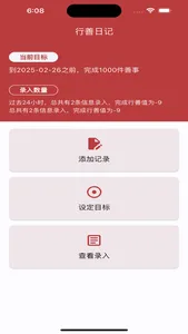 Good Activity Journal screenshot 0