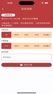 Good Activity Journal screenshot 2