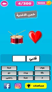 خمن الإيموجي - ألغاز عرب كويز screenshot 1