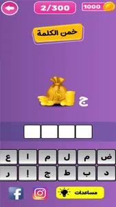 خمن الإيموجي - ألغاز عرب كويز screenshot 2